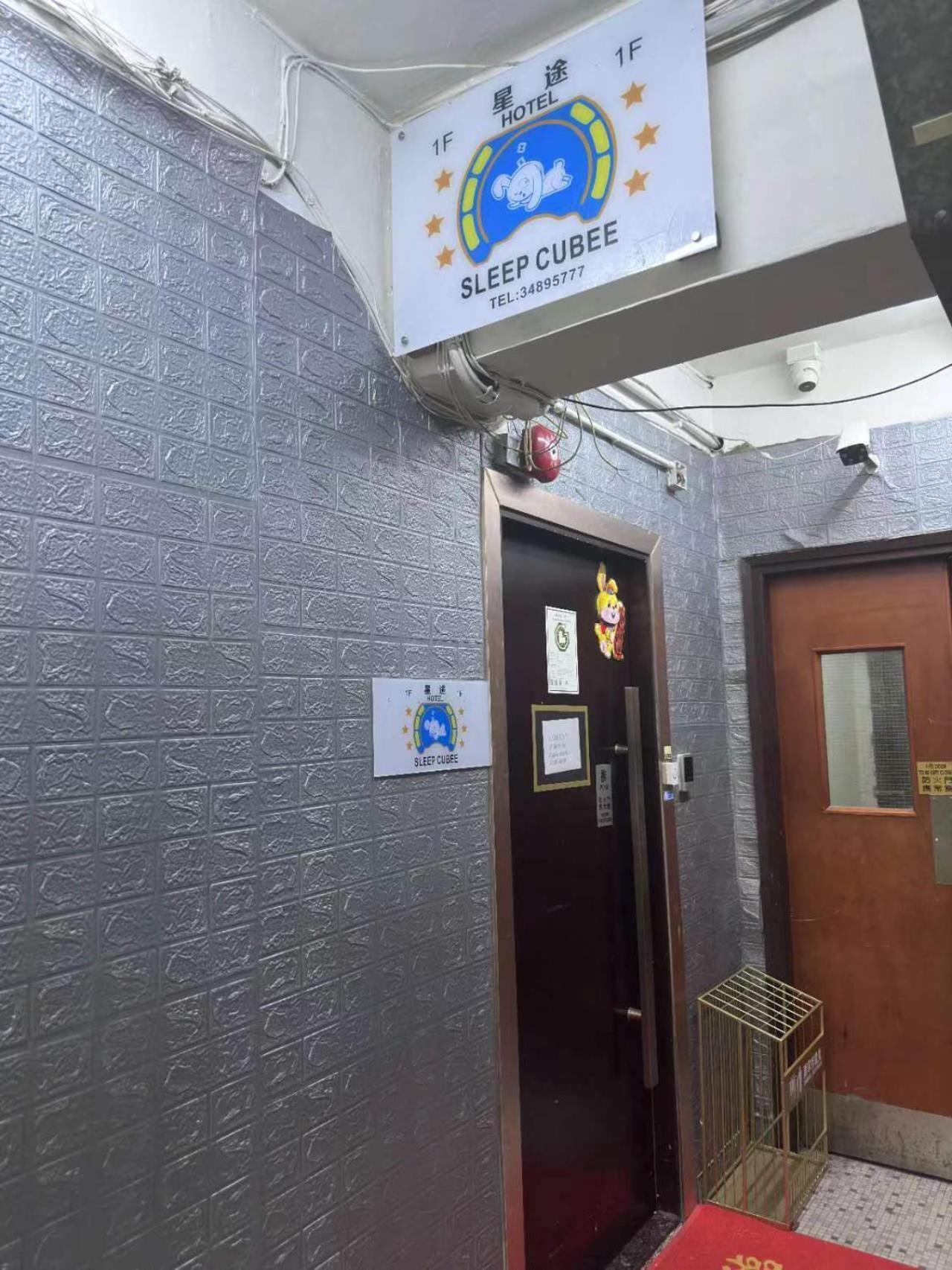 Sleep Cubee Hostel Гонконг Экстерьер фото